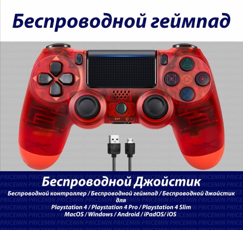 Джойстик для Playstation 4, Геймпад подходит для PS4, PC, MacBook, Android, IOS, беспроводной джойстик bluetooth для ПК, Прозрачный красный