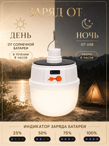 Фонарь кемпинговый аккумуляторный подвесной с крюком и USB-зарядкой фото 5 Фонарь кемпинговый аккумуляторный подвесной с крюком и USB-зарядкой фото 5