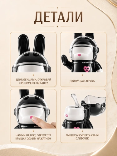Термос детский с ремешком RABBIT BEAR BENS, Термобутылка для горячих напитков, Непроливайка с кнопкой, 550 мл, Черный фото 9 Термос детский с ремешком RABBIT BEAR BENS, Термобутылка для горячих напитков, Непроливайка с кнопкой, 550 мл, Черный фото 9