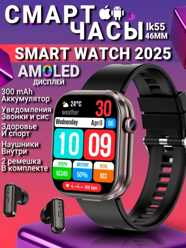 Часы LK WATCH 55 , смарт часы с наушниками внутри, умные часы для девушки и мужчин iOS, Android, Premium, Черный Часы LK WATCH 55 , смарт часы с наушниками внутри, умные часы для девушки и мужчин iOS, Android, Premium, Черный