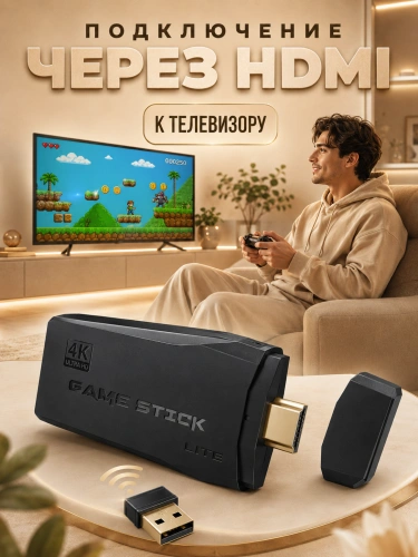 Портативная игровая консоль Game Stick, игровая консоль, игровая приставка 4k, 64 GB, 1000 игр фото 6 Портативная игровая консоль Game Stick, игровая консоль, игровая приставка 4k, 64 GB, 1000 игр фото 6