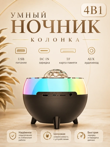 Умный светильник Ночник с беспроводной зарядкой 15W, Часами, Будильником и Bluetooth колонкой, Черный фото 7 Умный светильник Ночник с беспроводной зарядкой 15W, Часами, Будильником и Bluetooth колонкой, Черный фото 7