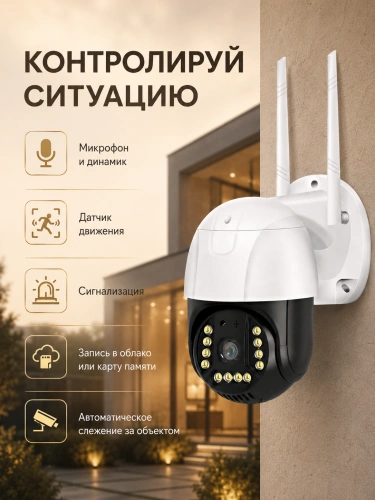 Уличная камера видеонаблюдения 4G с SIM-картой, Full HD, PTZ, IP66, ночное видение фото 2 Уличная камера видеонаблюдения 4G с SIM-картой, Full HD, PTZ, IP66, ночное видение фото 2