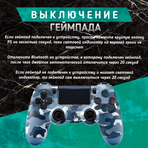 Беспроводной геймпад для ПК, PS4/PS3 и телефона (Android/iOS), синий камуфляж, Bluetooth, виброотдача фото 6 Беспроводной геймпад для ПК, PS4/PS3 и телефона (Android/iOS), синий камуфляж, Bluetooth, виброотдача фото 6
