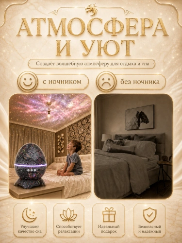 Ночник звездное небо Яйцо дракона, Ночник проектор звездного неба для дома, детской, спальни, Музыка, Зеленый фото 8
