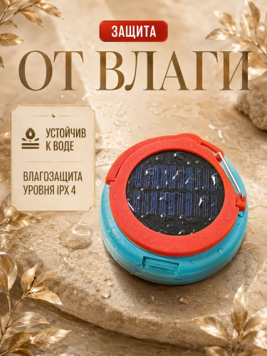 Лампа кемпинговая с солнечной панелью, USB и регулировкой яркости фото 5