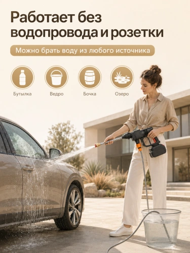 Мойка высокого давления аккумуляторная, 100 бар, 48 В, 2 АКБ, пеногенератор, кейс для хранения фото 4 Мойка высокого давления аккумуляторная, 100 бар, 48 В, 2 АКБ, пеногенератор, кейс для хранения фото 4