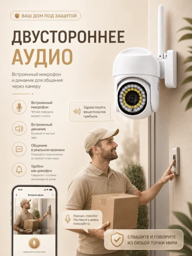 Уличная Wi‑Fi камера видеонаблюдения, Full HD, PTZ, ночное видение, двусторонняя связь, YooSee фото 3