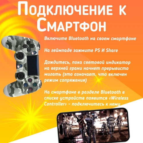 Беспроводной геймпад для PS4, ПК и смартфонов — универсальный джойстик с Bluetooth и виброотдачей, серый камуфляж фото 5