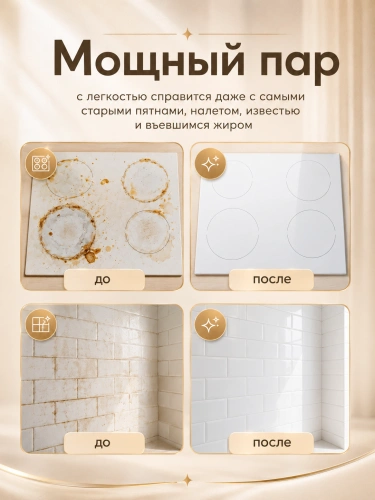 Пароочиститель для уборки дома мощный ручной, 2500 Вт, 16 насадок, белый фото 8 Пароочиститель для уборки дома мощный ручной, 2500 Вт, 16 насадок, белый фото 8