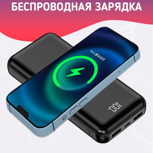 Повербанк 20000mAh, внешний аккумулятор с беспроводной зарядкой для iPhone и Android, Power Bank 4 провода, Черный фото 6