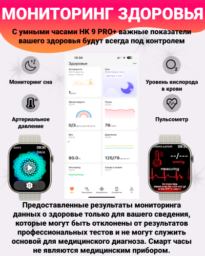 Смарт часы HK9 PRO + (Plus) Умные часы PREMIUM Smart Watch AMOLED, СhatGPT, Bluetooth Звонки, 2 ремешка, Серебристый фото 6