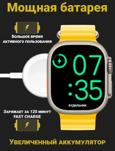 Смарт часы, Smart Watch Premium HK Ultra 2 Max, Желтые фото 7 Смарт часы, Smart Watch Premium HK Ultra 2 Max, Желтые фото 7